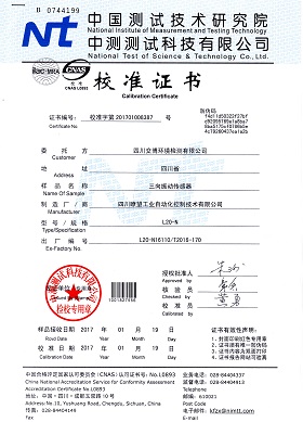 爆破测振仪检测证书